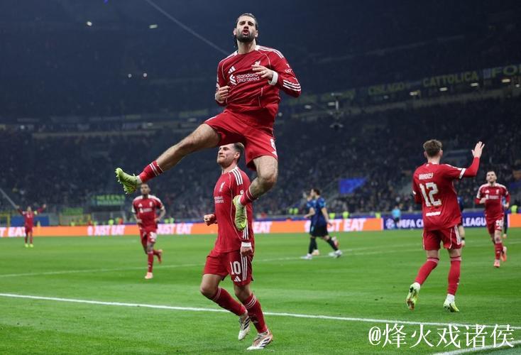 比肩拜仁，利物浦成第二支欧冠3次客胜国米的球