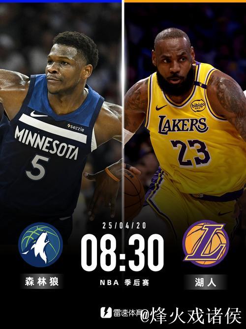 NBA首轮晋级预测：湖人森林狼旗鼓相当，快船占据上风