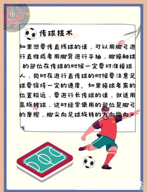 世界杯滚球新手必读：从入门到精通的秘诀