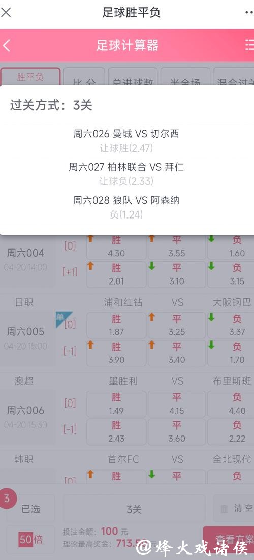 世界杯外围投注高胜率秘诀，下注前须知！