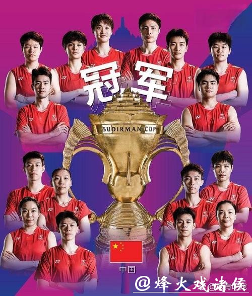 世界杯外围赛团队精神：从比赛中学习合作